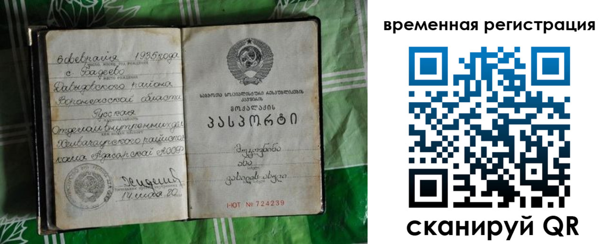 миграционный учет в Губкинском