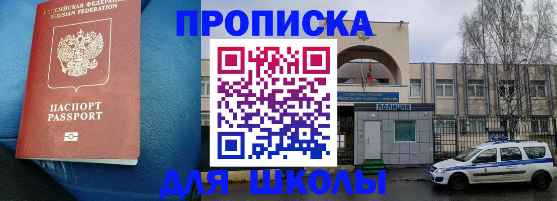 прописка 2025 в Губкинском