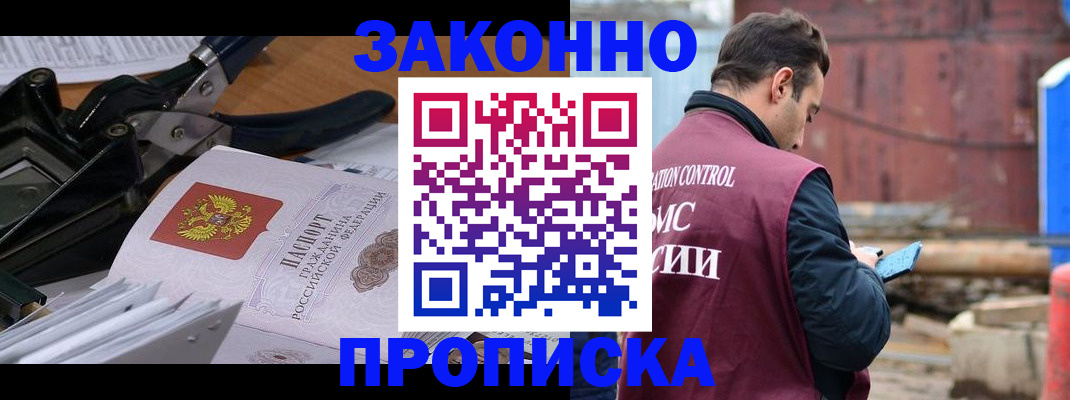 прописка иностранных граждан в Губкинском