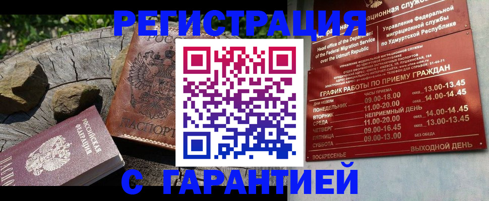 временная регистрация поиск в Губкинском