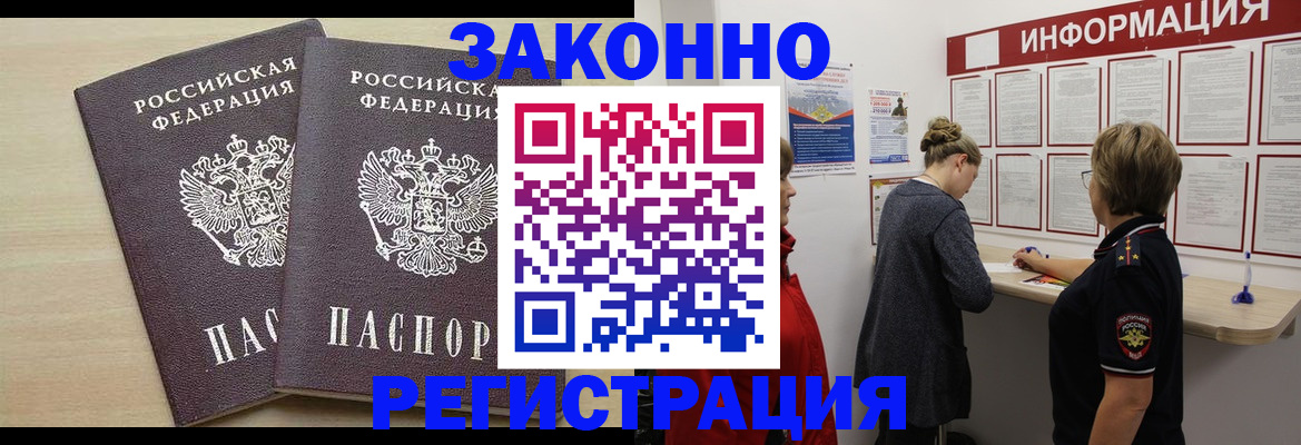 прописка поиск в Губкинском